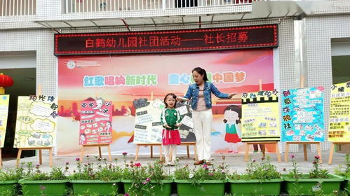 家門口的好學校 邛崍市白鶴幼兒園
