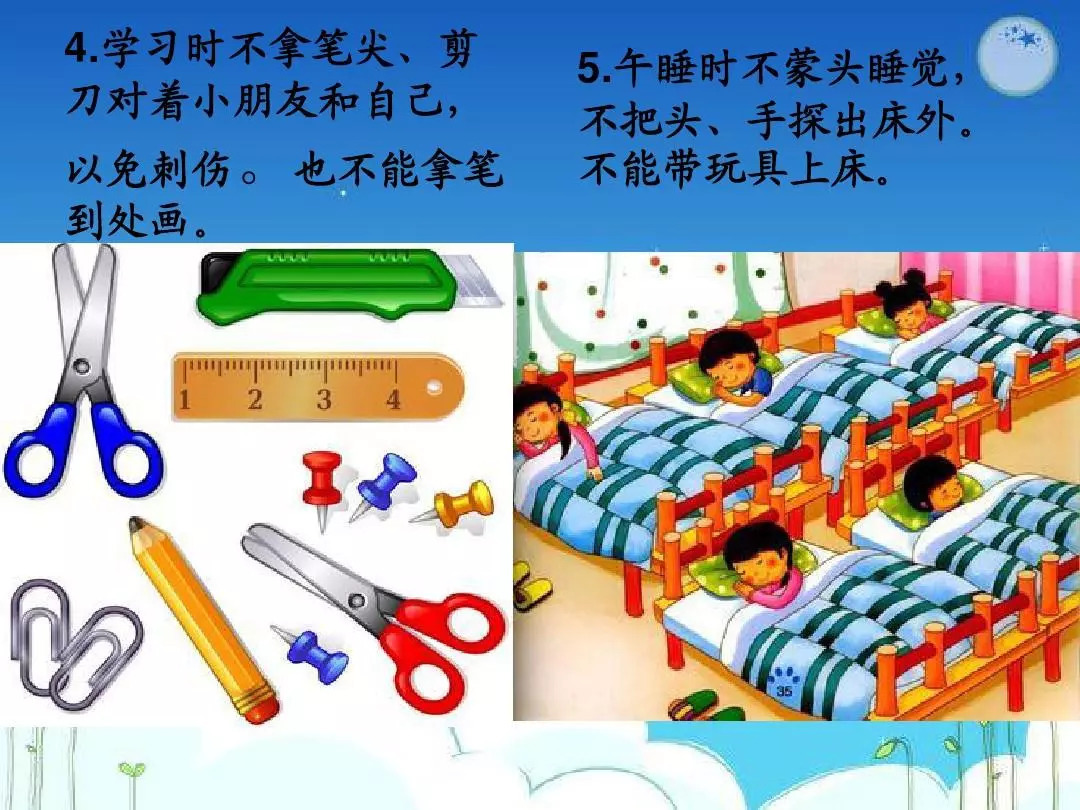 東方智能安全教育開(kāi)學(xué)第一課 家園同心，守護(hù)童行