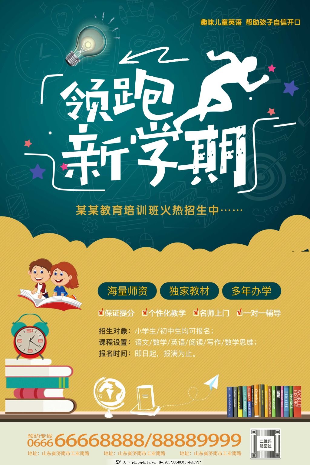 暑期領跑新學期 | 卓越起點，從這里開始——幼兒園留學與教育培訓招生